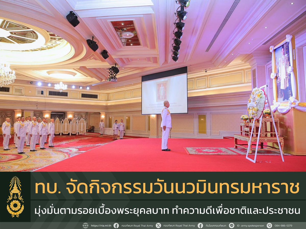 army2pr's tweet image. ทบ. จัดกิจกรรมวันนวมินทรมหาราช น้อมรำลึกในพระมหากรุณาธิคุณอันหาที่สุดมิได้ มุ่งมั่นตามรอยเบื้องพระยุคลบาท ทำความดีเพื่อประเทศชาติและประชาชน