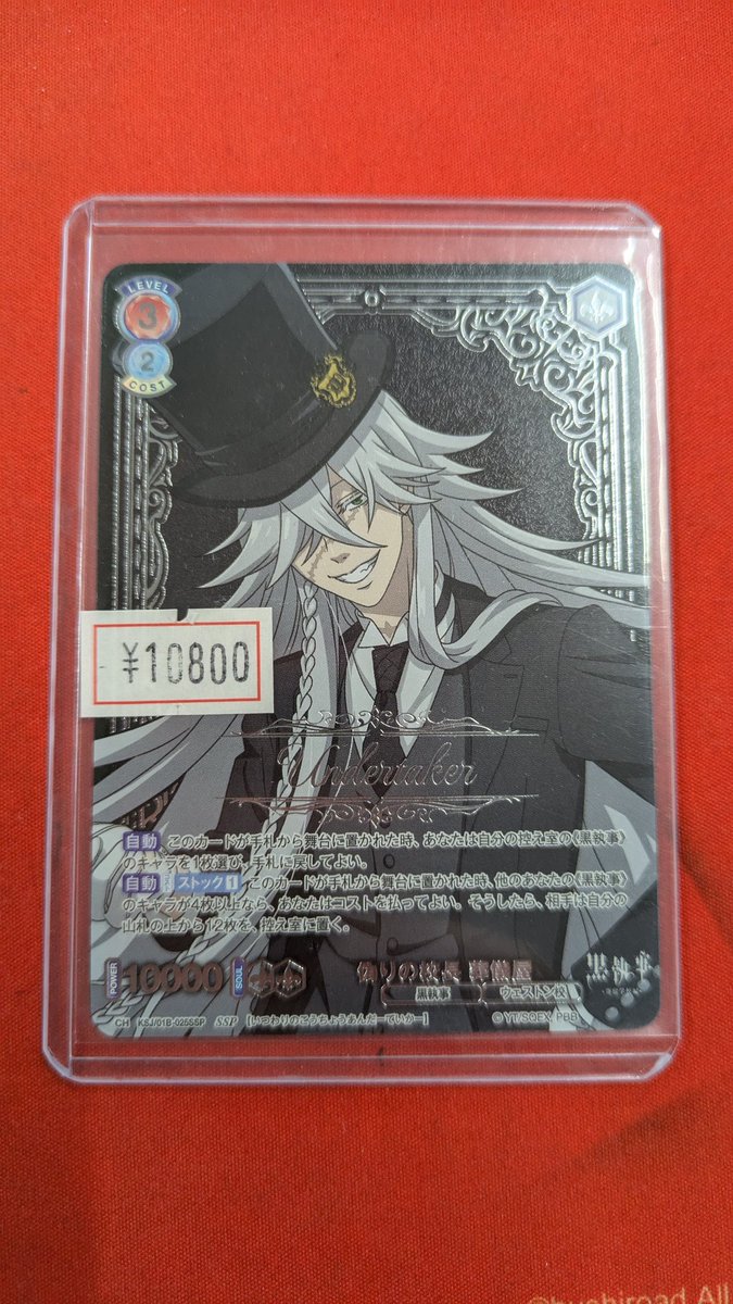 ヴァイスシュヴァルツブラウ 完璧な振る舞い 鷹城恭二 SSP サイン