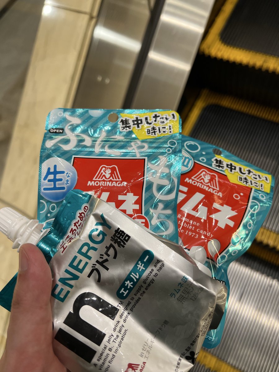 全部ラムネだった件。
ま、集中せんといかんしな。