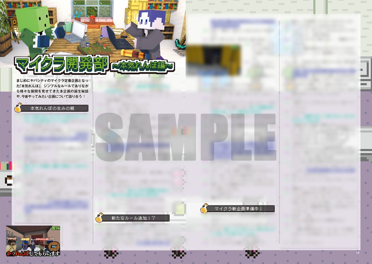 MZYB FAIR 2025】 「MZYB FAIR 2025 SPECIAL BOOK」の目次・チラ見せ