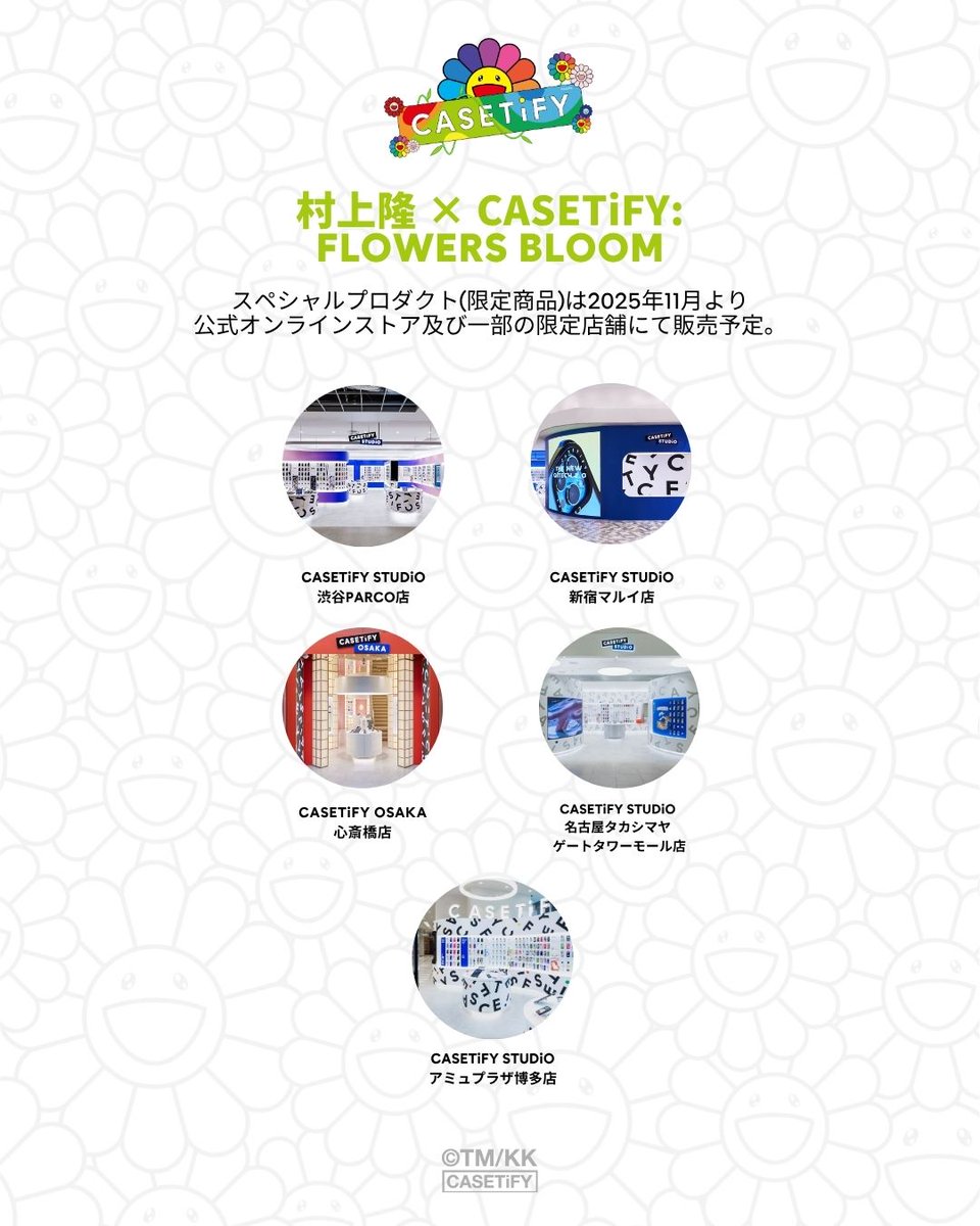 村上隆 x CASETiFY スペシャルプロダクト(限定商品)は2025年11月発売