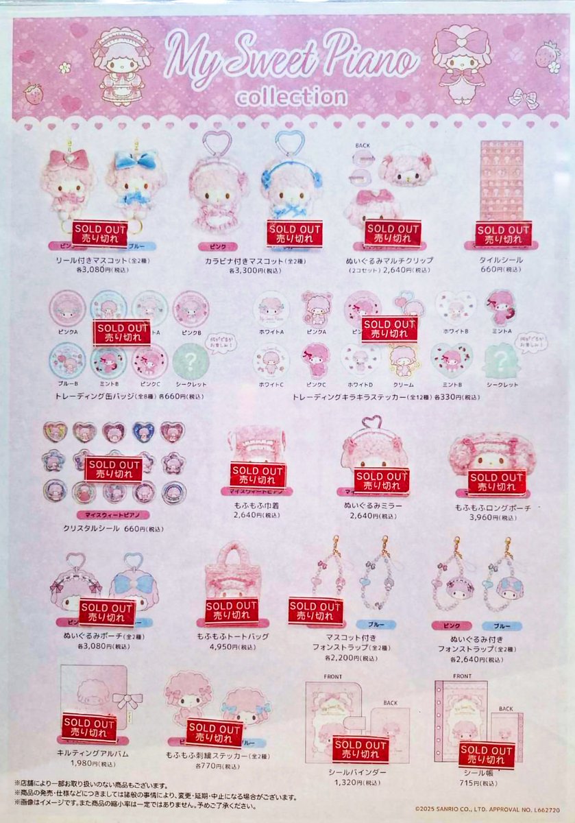 マイスウィートピアノ キデイランド ピアノちゃん キディランド セット限定価格 ⚠️新商品【予告】📣🆕／ 「マイスウィートピアノコレクション」が10