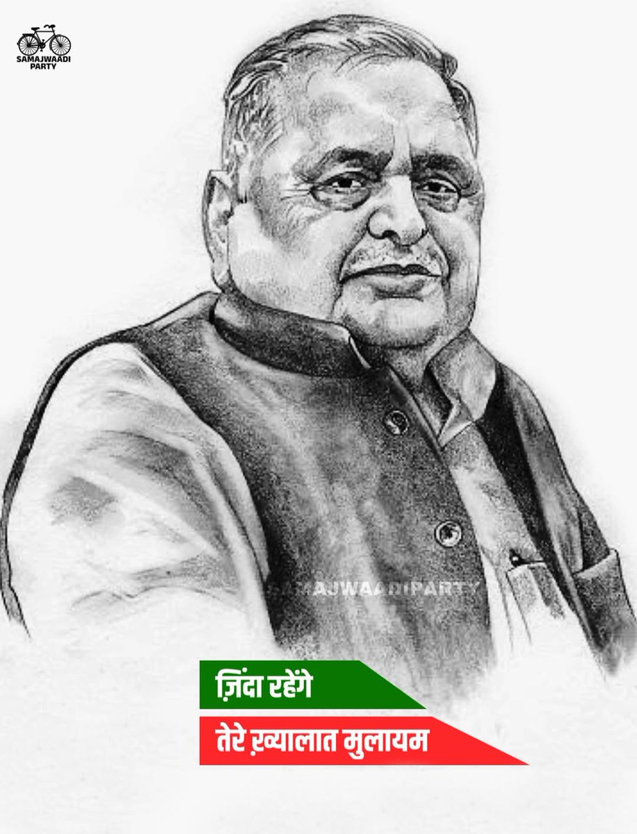 श्रद्धेय नेताजी जी अमर रहे 💐🙏🏻