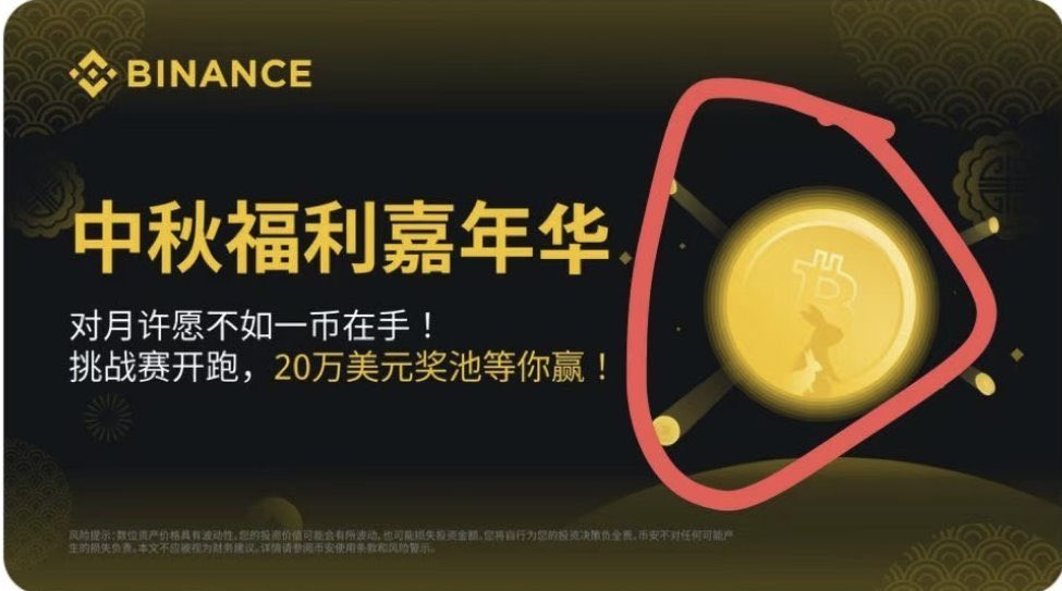 YutuBSC's tweet photo. 中秋吉祥物YuTu，现在中文官推已经置顶！

#BNB $BNB #BSCMemes https://t.co/XMBrn52DKe