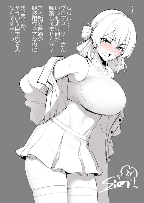 や、やめろ!佑芽!Pが競技場に何か凄い装備のカメラ持っていってないか疑うんじゃない!!あとそれは殆ど競技用ウェアじゃないエッチな衣装寄りだ!! 