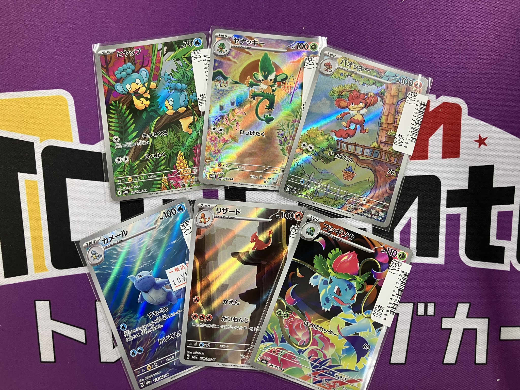 ポケモンカードコレクションAR AR タギングル 080/071［SV2D］｜ポケモンカードゲーム通販