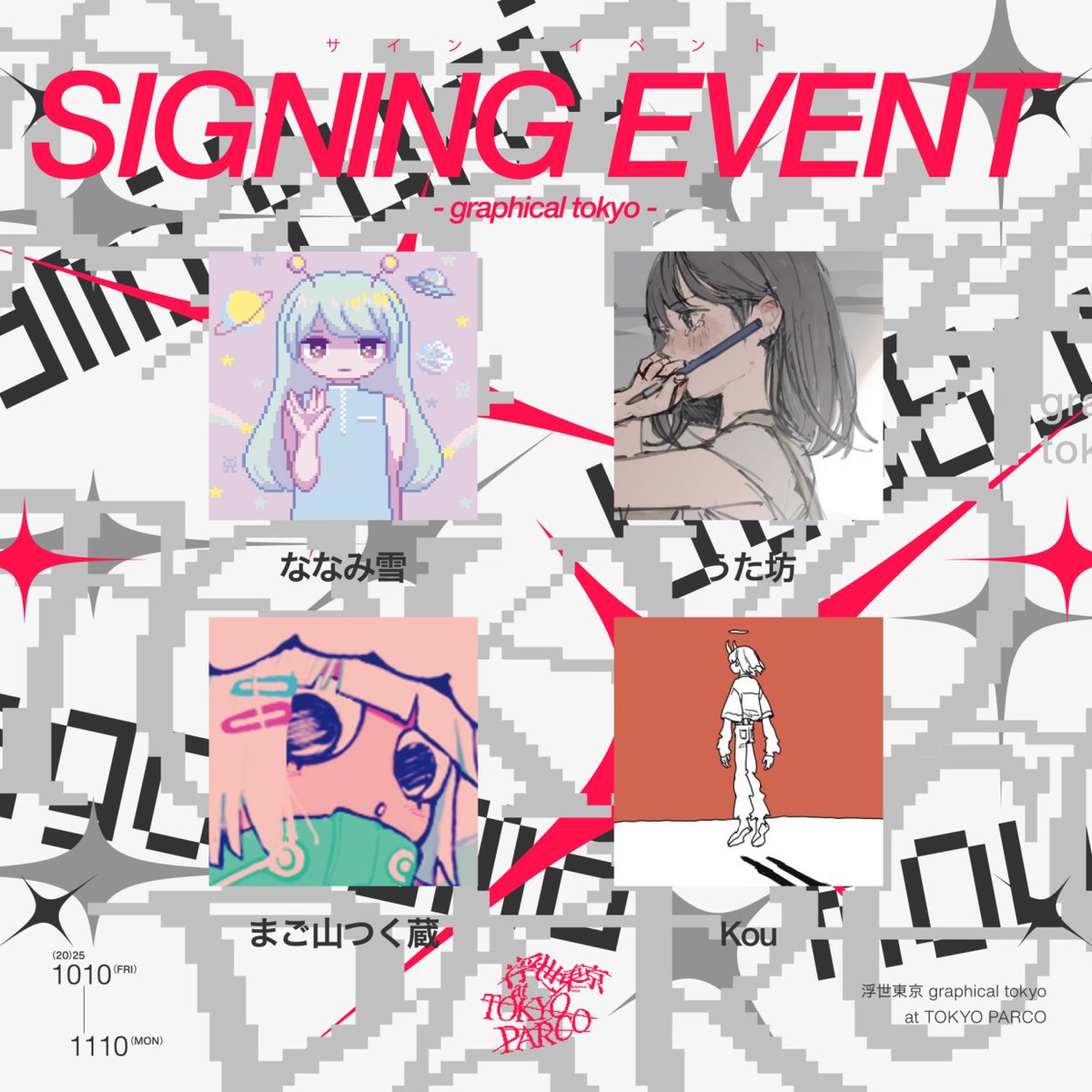 明日開催］SINGING EVENT Official Art Book『浮世東京 -graphical