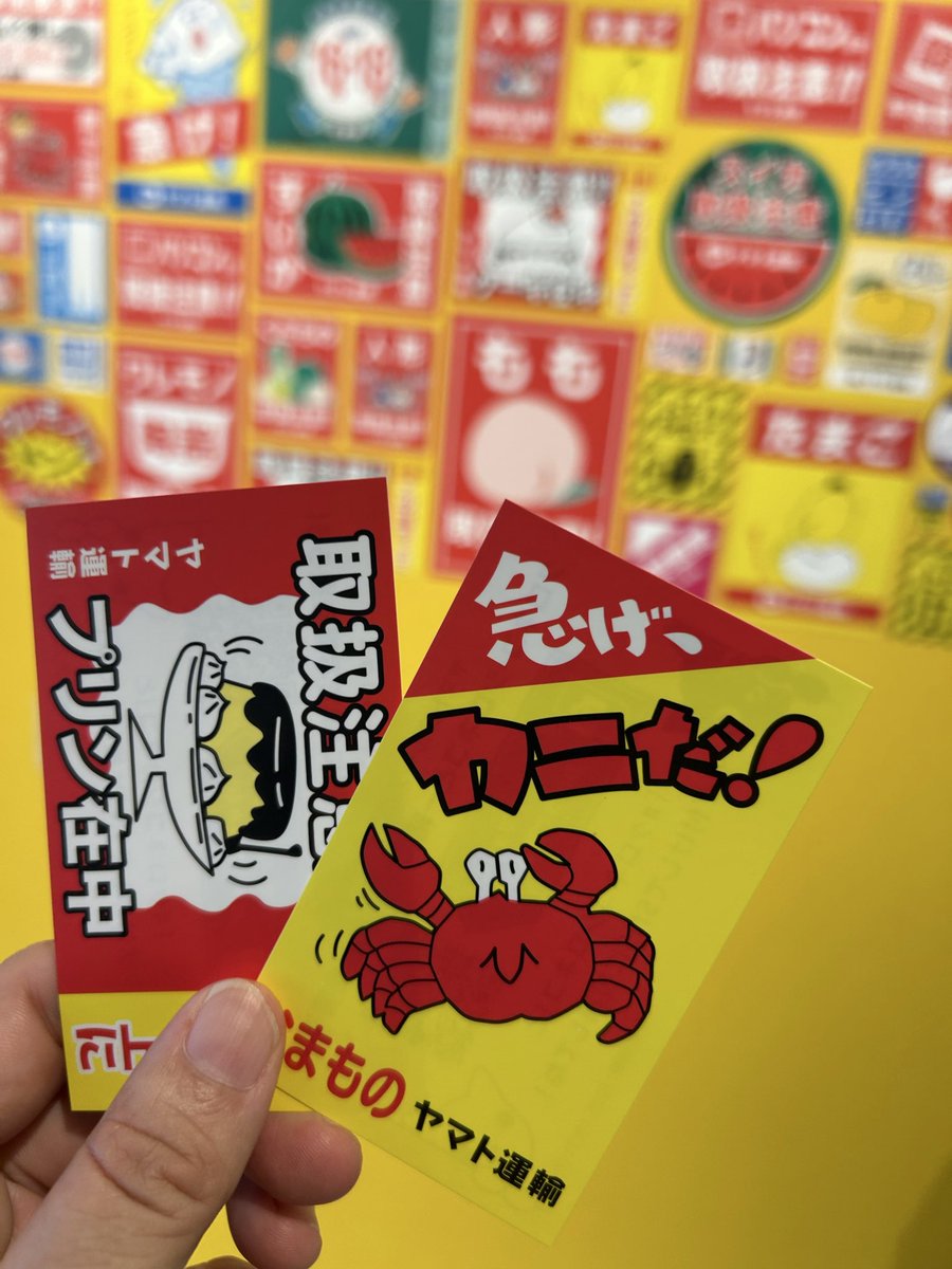 クロネコヤマトのブースで良いものをいただきました。 #大阪万博