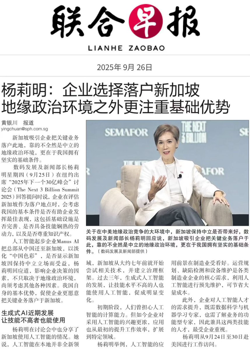 linyongheng3's tweet image. 持有新加坡自雇EP优势是:
​1 可自由出入境新加坡，可在新加坡生活、工作
​2 配偶及21周岁以下的子女可随签过去，子女可读政府学校或国际学校
​3 拥有新加坡税务居民身份，享受低税率
​4 新加坡公司的董事是自己
​5 PR的跳板，居住一定时间和对新加坡做出一定贡献，可申请PR