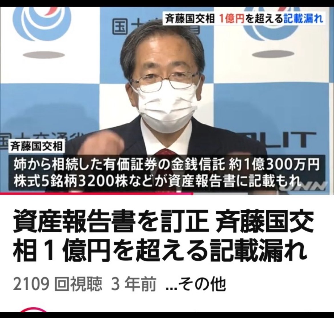 <a href="/komei_koho/">公明党</a> どの口が？