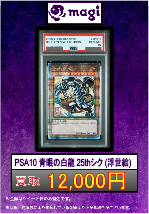 magi秋葉原店 別館【カードショップ】 on X: 