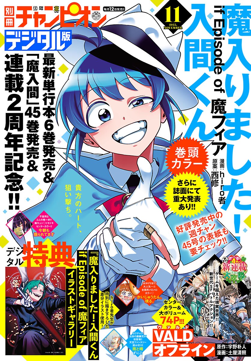 別冊少年チャンピオン編集部 (@Bessatsu_champ) / Highlights / X