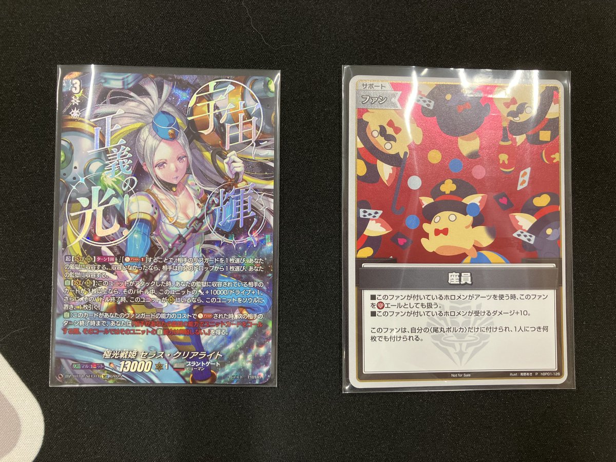 ヴァンガード SEC 極光戦姫 セラス・クリアライト ホロカ P 座員 買取