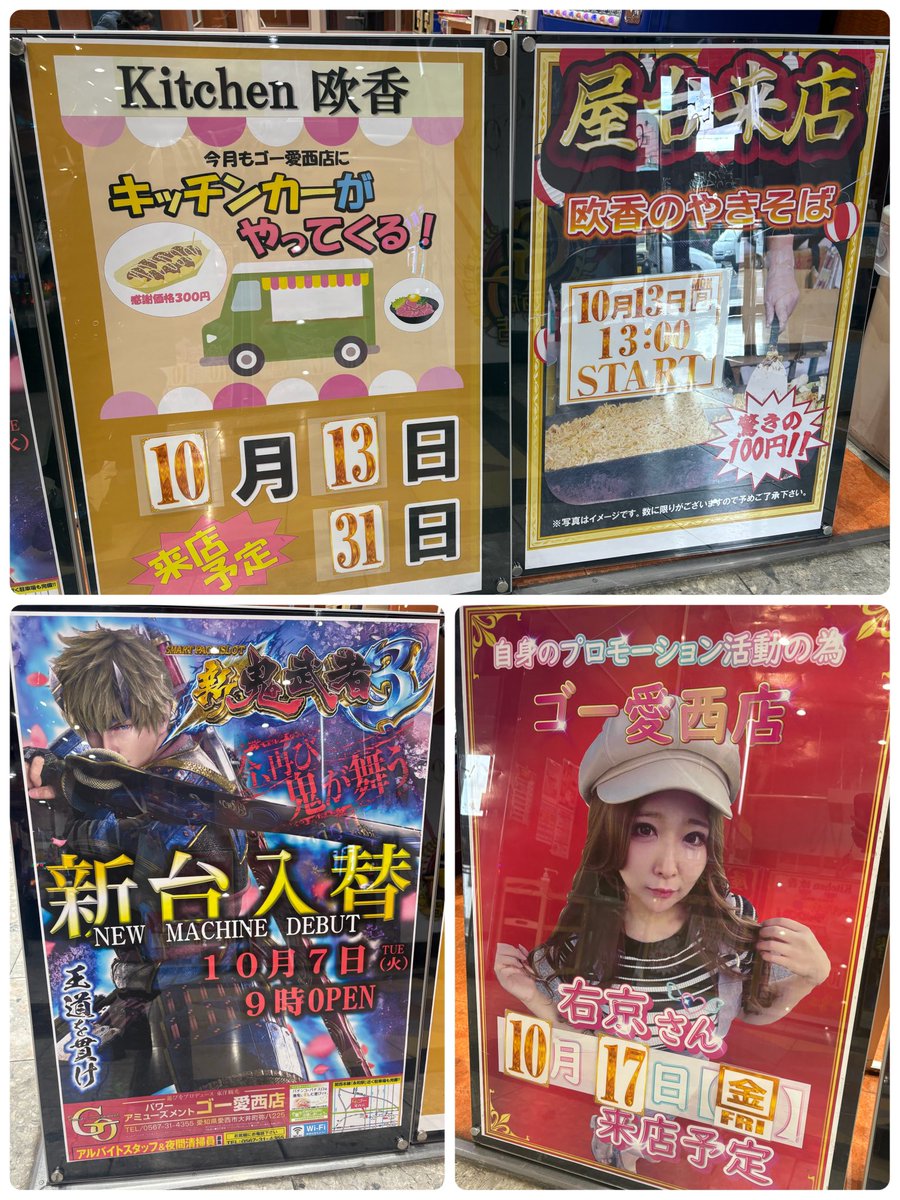 パワーアミューズメントゴー愛西店様終了しました！

マギレコ▶︎まどマギムーヴで無事勝ったぞ~！✨️(リザルト撮り忘れマン)
神浜もワルプルもSTORYもボナもできて良かった💮

朝から来てくれたフォロワーさんも
途中から来てくれたフォロワーさんも感謝です🙏

本日もありがとうございました！