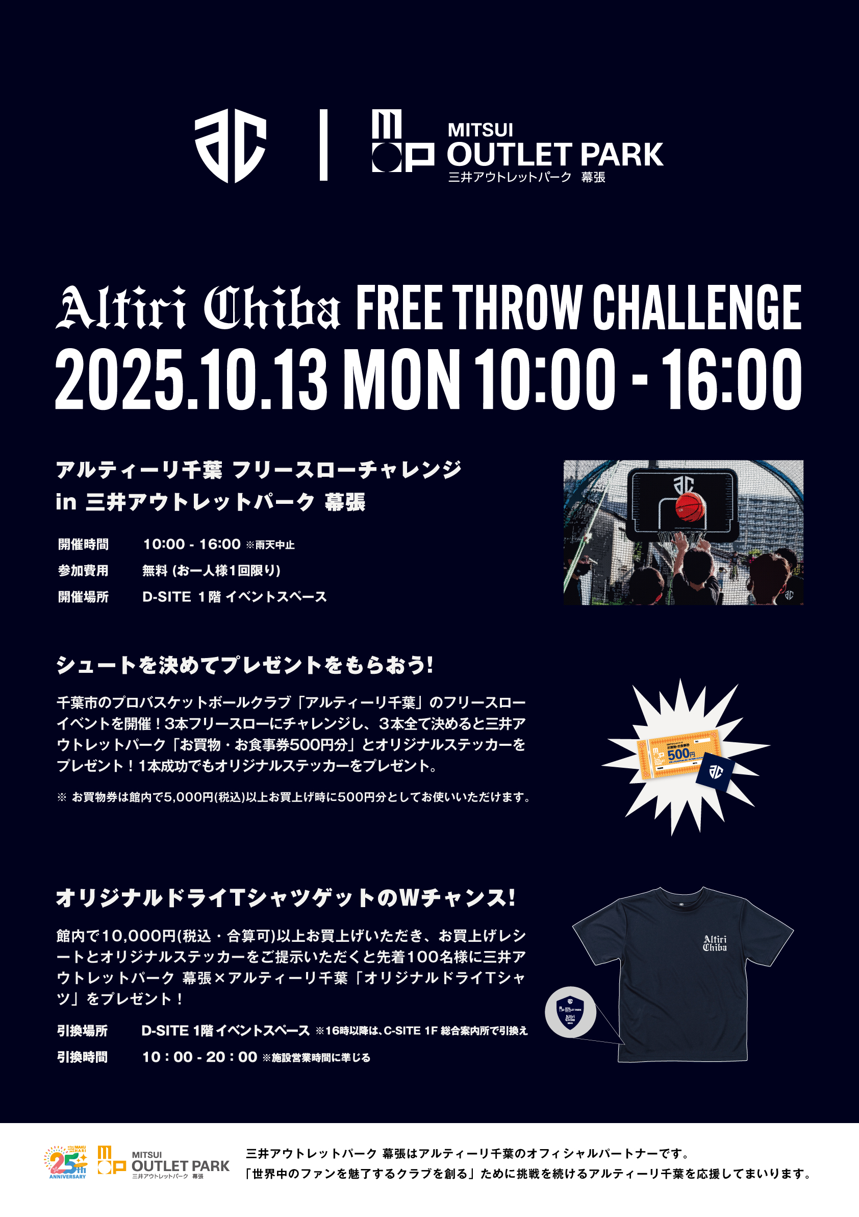 ALTIRI CHIBA / アルティーリ千葉【公式】 on X: 