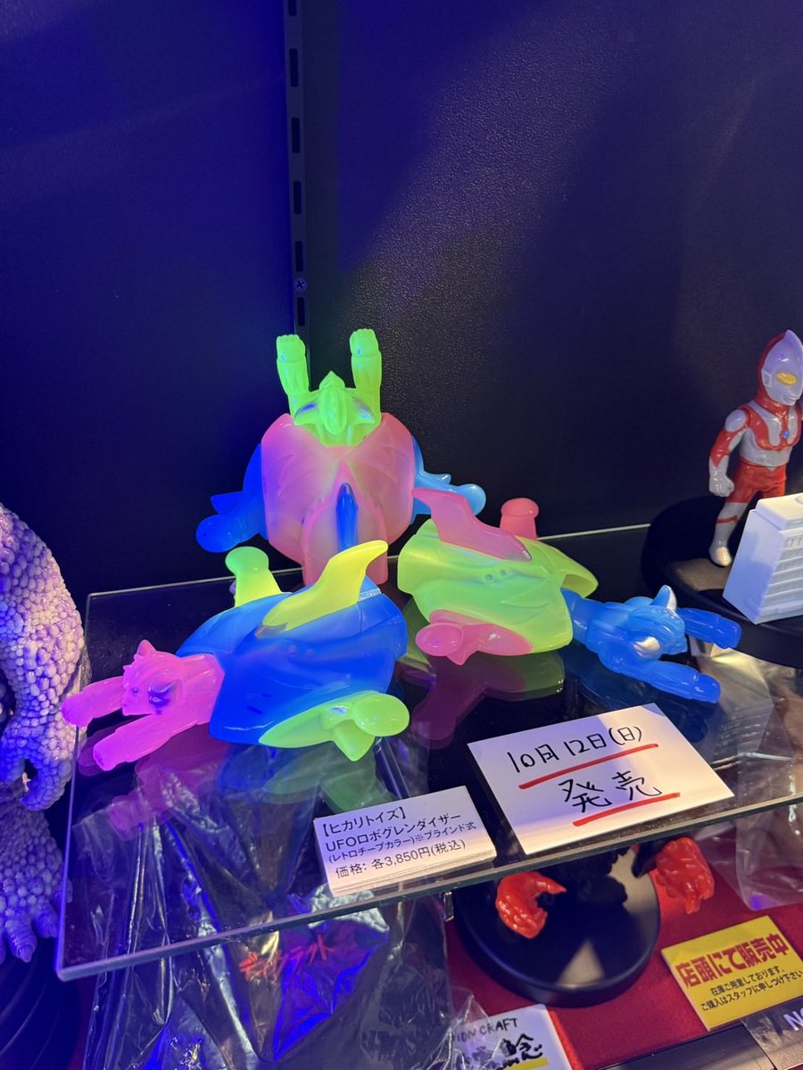 ヒカリトイズ 化け狸3点セット ヒカリトイズ 化け狸3点セット : ヒカリ