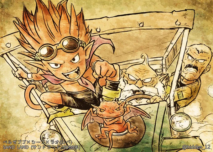 #X年前の今日描いたイラスト #過去絵 SAND LAND ベルゼブブ×シーフ×ラオ ▽2023,10,28 Painted.