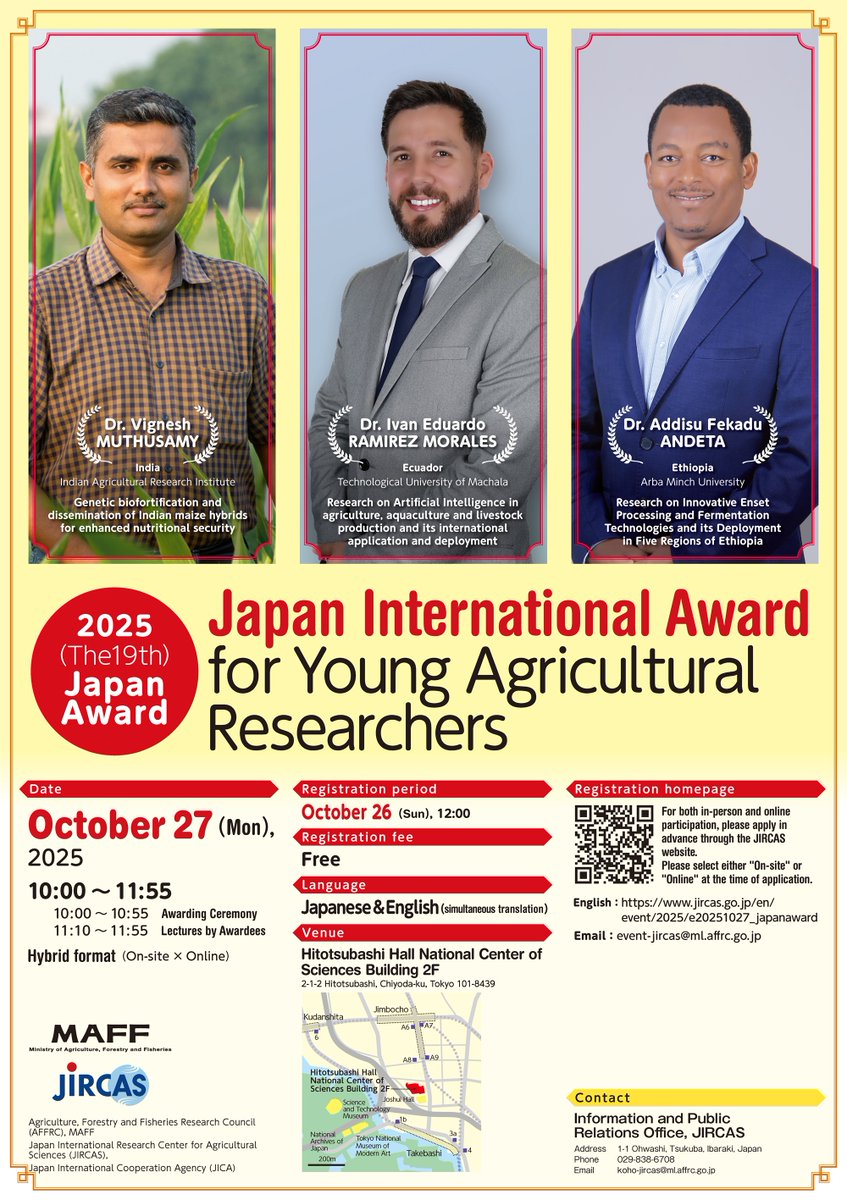 開発途上地域の若手研究者3名が2025年「若手外国人農林水産研究者表彰（Japan Award）」を受賞🏆
表彰式・講演は10/27（月）10:00から一橋講堂で開催🎓一般参加も可です。
申込はJIRCASサイトへ👉
jircas.go.jp/ja/event/2025/…