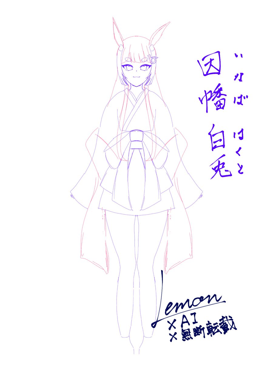 古事記因幡の白兎への愛が抑えきれなかった。
完成させるぞー！
因幡白兎（いなば はくと）
余力があれば古事記シリーズと鳥取県シリーズ作ってみたい。