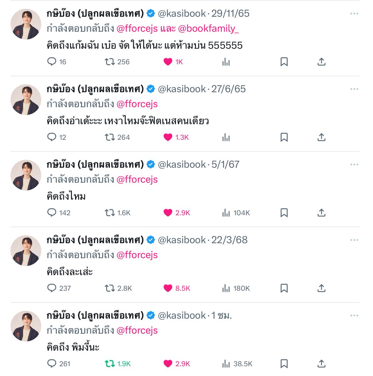 วันๆของหนูบี๋

#คิดถึงบุ๊คพิมพ์งี้นะฟอส