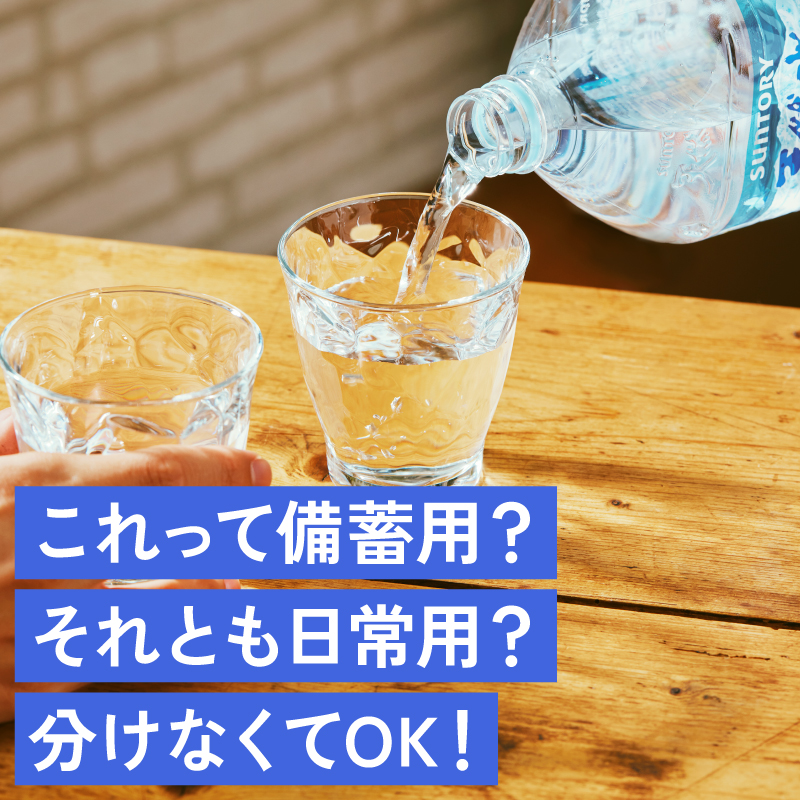 サントリー天然水 (@suntory_tennen) / Posts / X