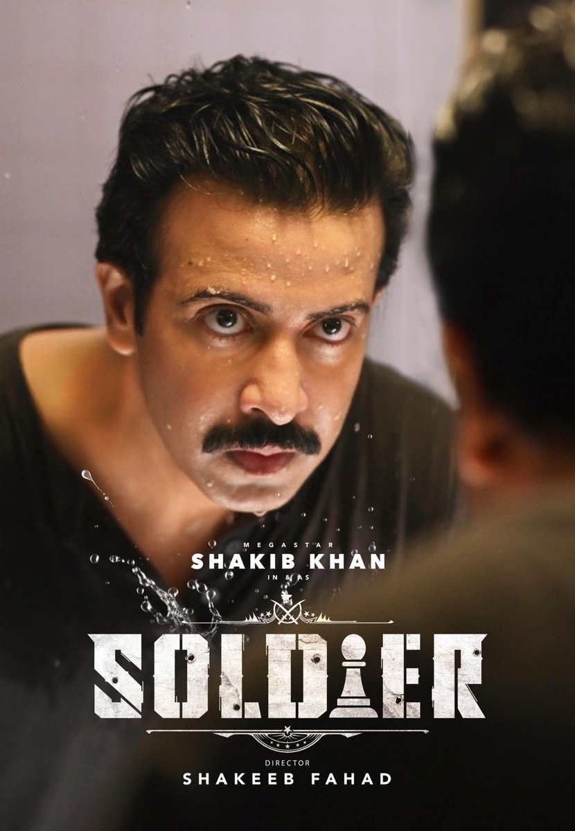 Your Soldier At Your Service !
#shakibkhan #soldier
