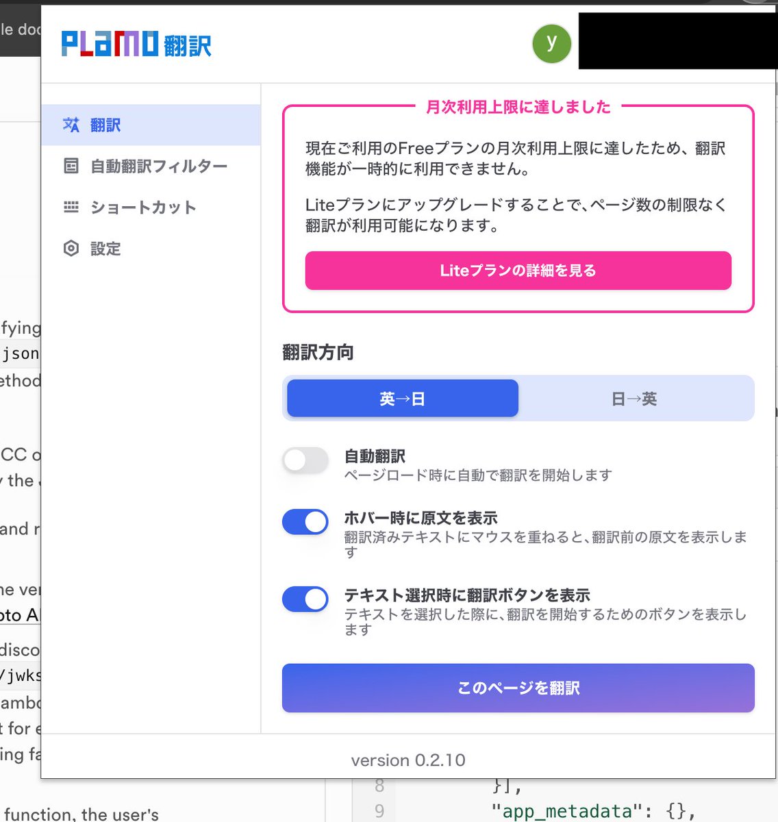PLaMo 翻訳、有料プラン開始されて再ログインしたら何もしてないのに上限に達してしまって泣いてる😢

ところで最近ずっと WezTerm 使ってたんだけど、100万年ぶりに Warp インストールしたらなんかめちゃくちゃ進化してて別物になってたのでみんな入れよ
app.warp.dev/referral/7JR83E