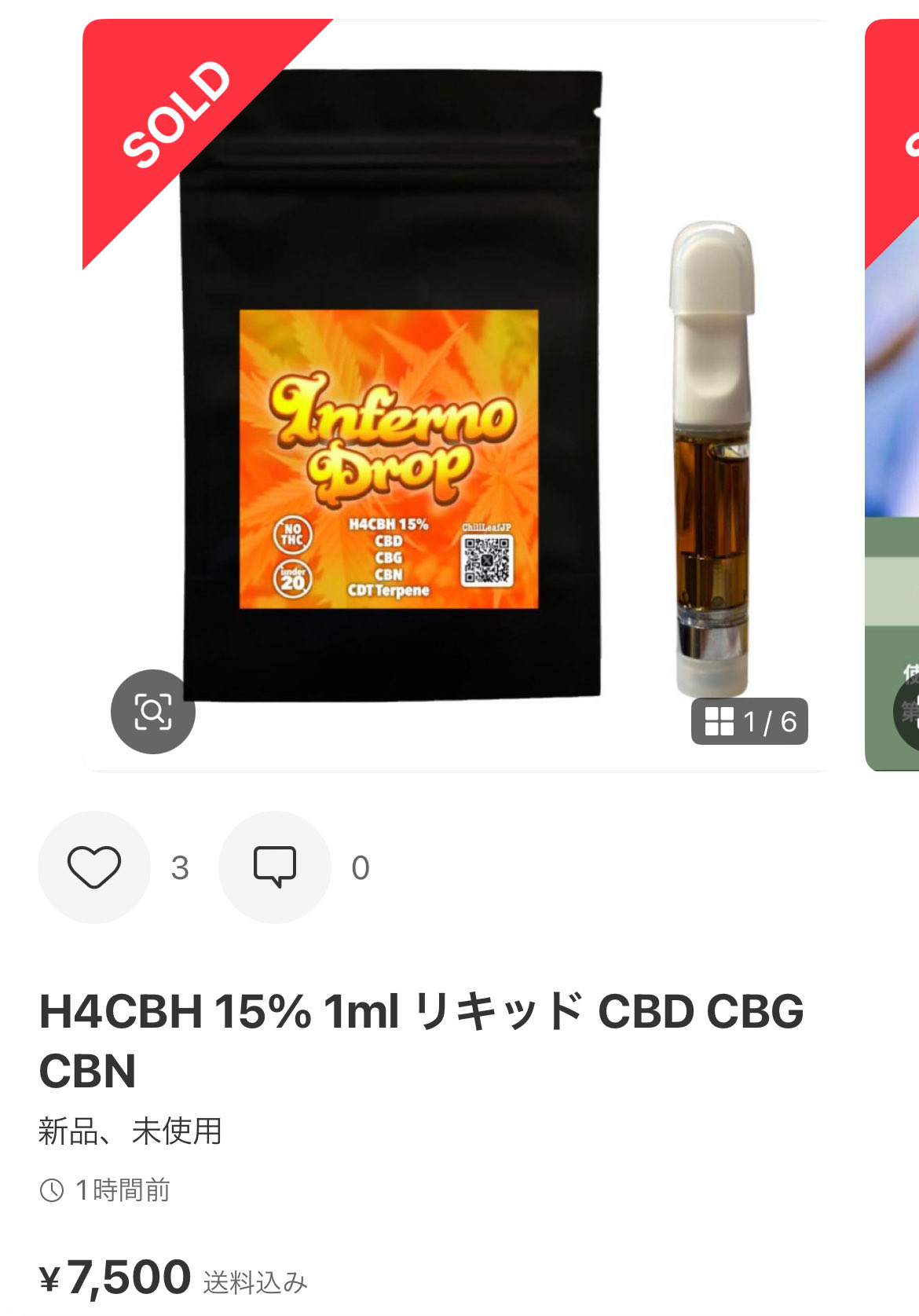 【侍の閃】H4CBH25％リキッド2本CBG/H4CBD/ CBN/CDTSLH 侍の閃】H4CBH25％リキッド。CBG/H4CBD/ CBN/CDTSLH H4CBH20