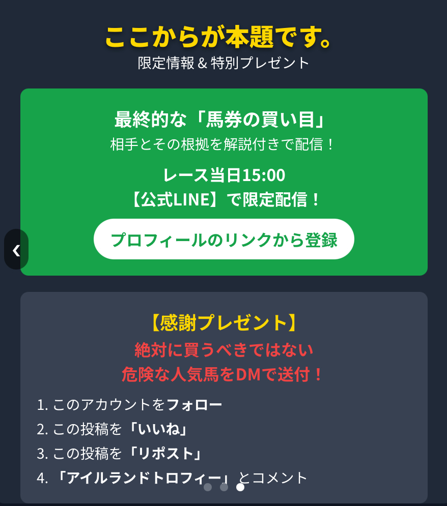 gradeRaceHunter's tweet image. 【アイルランドトロフィー、最終結論】
秋の東京開催を彩る名物ハンデ重賞、アイルランドトロフィー。今年も実力伯仲の好メンバーが集い、多くのファンが頭を悩ませていることでしょう。

人気馬それぞれに魅力があり、どの馬からでも買えそうに見える…。…