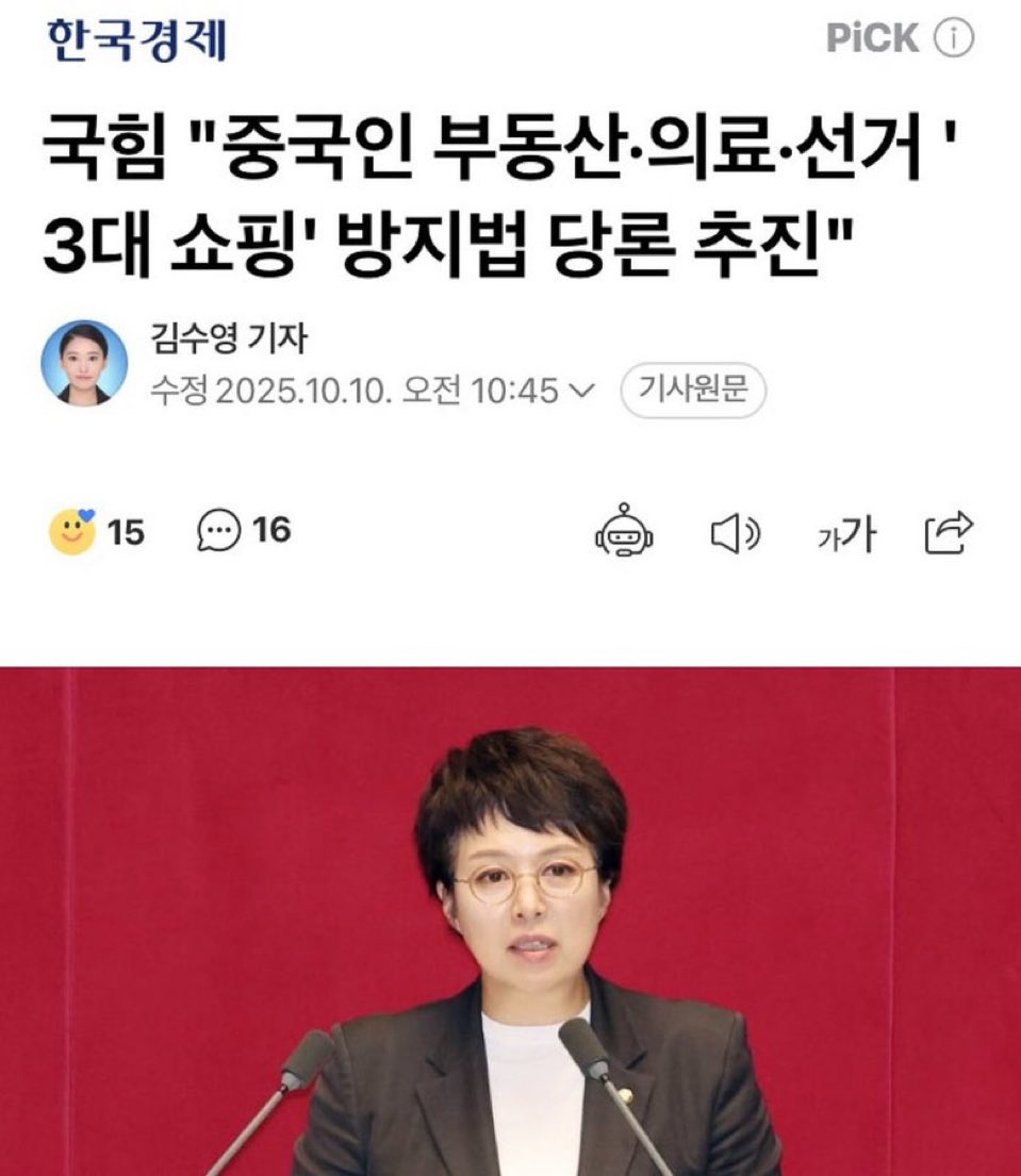 [짤줍] 드디어 국민의힘이 일하기 시작했다.🤣🤣🤣