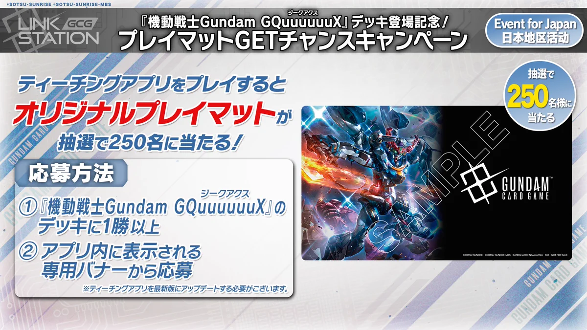 【正月値下げ!!】ガンダムカードゲームティーチングアプリプレイマット エアリアル G24VRaFaAAMe2_1?format=webp&