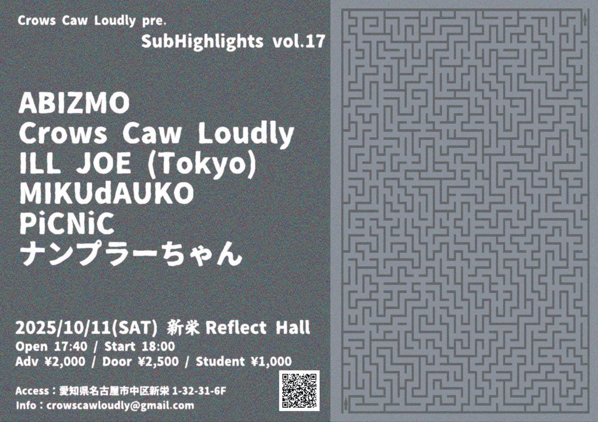 明日です！
いつもと違って前売当日値段違います！
あとなんらかの学生は安いです！

2025.10.11(Sat)@名古屋新栄Reflect Hall
SubHighlights vol.17

ABIZMO
Crows Caw Loudly
ILL JOE (東京)
MIKUdAUKO
PiCNiC
ナンプラーちゃん

OPEN17:40 / START18:00
ADV¥2,000 / DOOR¥2,500 / STUDENT¥1,000