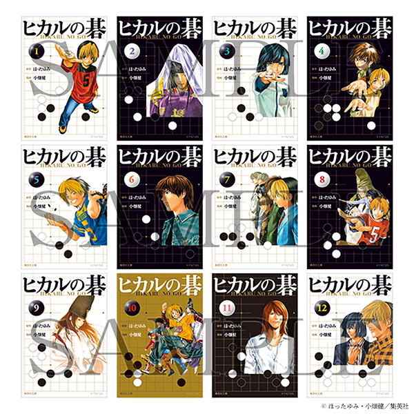 ヒカルの碁　ジャンプフェスタ　複製原画 ヒカルの碁 複製原画 ジャンプフェスタ スペシャルイラスト レア 限定