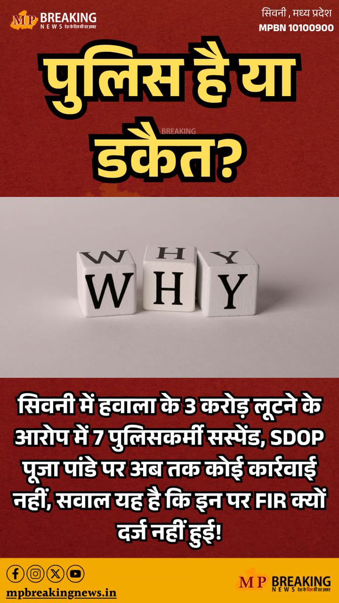 KK Mishra (@kkmishrainc) on Twitter photo ♦️ “*मुख्यमंत्री मान. <a href="/DrMohanYadav51/">Dr Mohan Yadav</a> जी,सिवनी में पुलिसकर्मियों द्वारा हवाला के 3 करोड़ रुपयों की, की गई डकैती में भी क्या तमिलनाडु सरकार या पंडित जवाहरलाल नेहरू का हाथ/ साज़िश है*”…..⁉️
🔴 “*आपके पास तो गृह मंत्रालय का भी प्रभार है, क्या पुलिस विभाग में “महिला डकैत” की भी ♦️ “*मुख्यमंत्री मान. <a href="/DrMohanYadav51/">Dr Mohan Yadav</a> जी,सिवनी में पुलिसकर्मियों द्वारा हवाला के 3 करोड़ रुपयों की, की गई डकैती में भी क्या तमिलनाडु सरकार या पंडित जवाहरलाल नेहरू का हाथ/ साज़िश है*”…..⁉️
🔴 “*आपके पास तो गृह मंत्रालय का भी प्रभार है, क्या पुलिस विभाग में “महिला डकैत” की भी