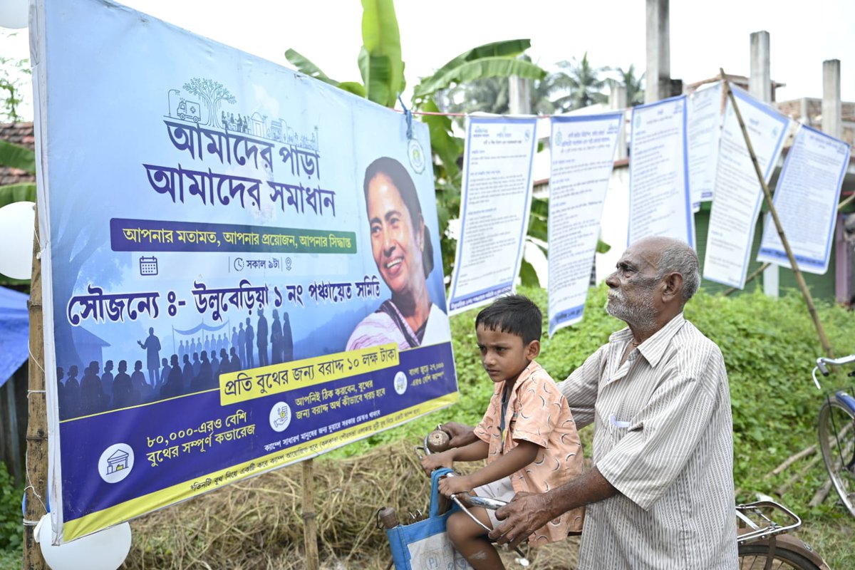 District Information & Cultural Office, Howrah tweet media