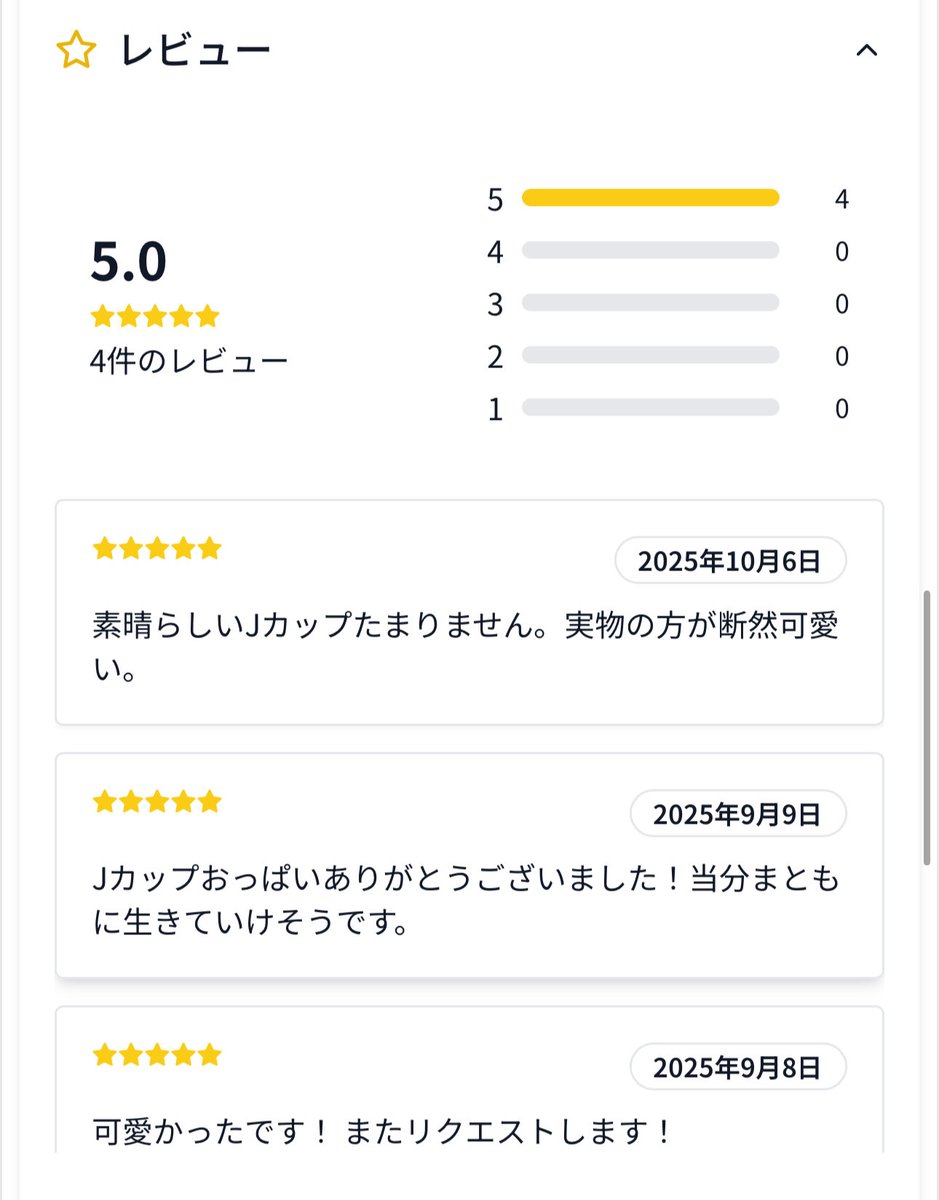 「Jカップで実物の方が可愛い」とのことでいただきました。ありがとうございます。

Jカップ娘。を探してみてください。