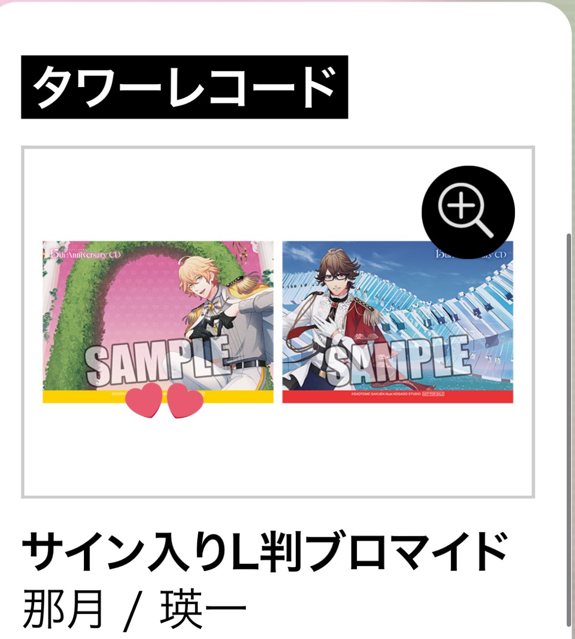 【購入前にコメント】サーナイト　TOKIYA先生サイン入り 番組で一緒になったME:IのAYANEちゃんとSIZUKUちゃんにサイン