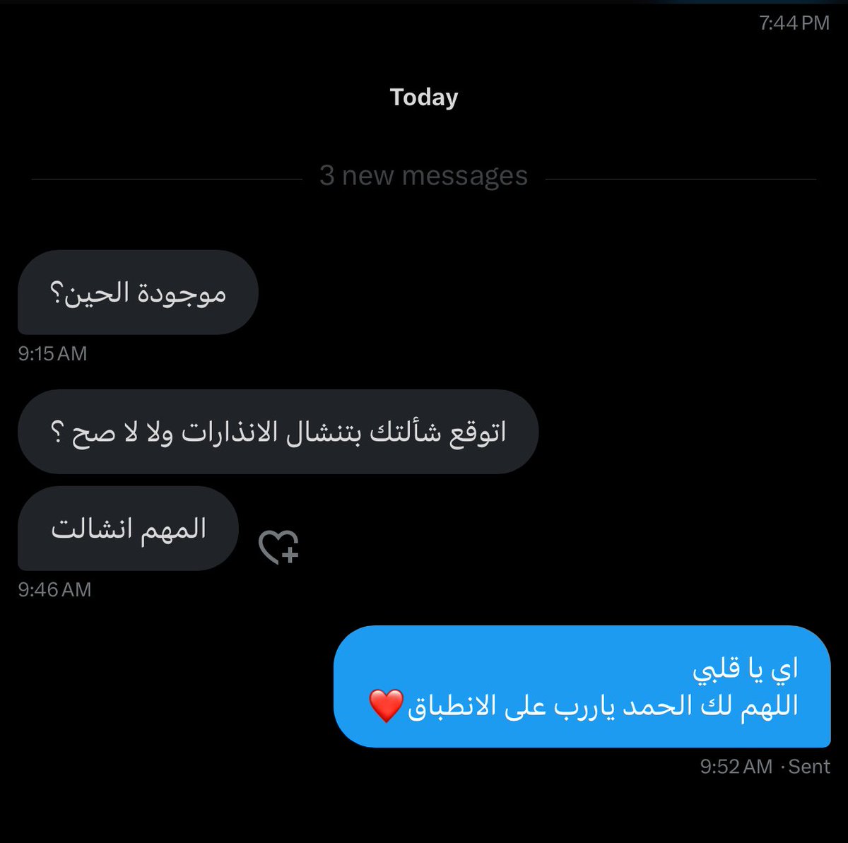 انطباق❤️
#حدس_استبصار