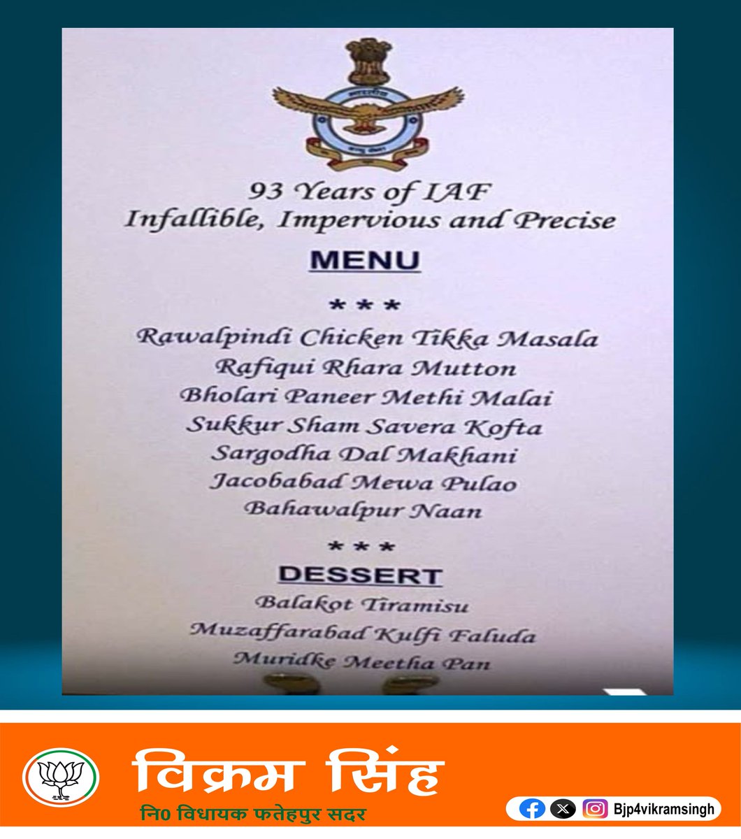 Bjp4vikramsingh's tweet image. рдСрдкрд░реЗрд╢рди рд╕рд┐рдВрджреВрд░ рдХреЗ рдмрд╛рдж рдПрдпрд░ рдлрд╝реЛрд░реНрд╕ рдиреЗ рднреЛрдЬрди рдХрд╛ рдореЗрдиреНрдпреВ рд╣реА рдмрджрд▓ рдбрд╛рд▓рд╛ рд╣реИред
@IndianAirforce_
@narendramodi
@JPNadda
@AmitShah
@rajnathsingh
@Bharatiya
