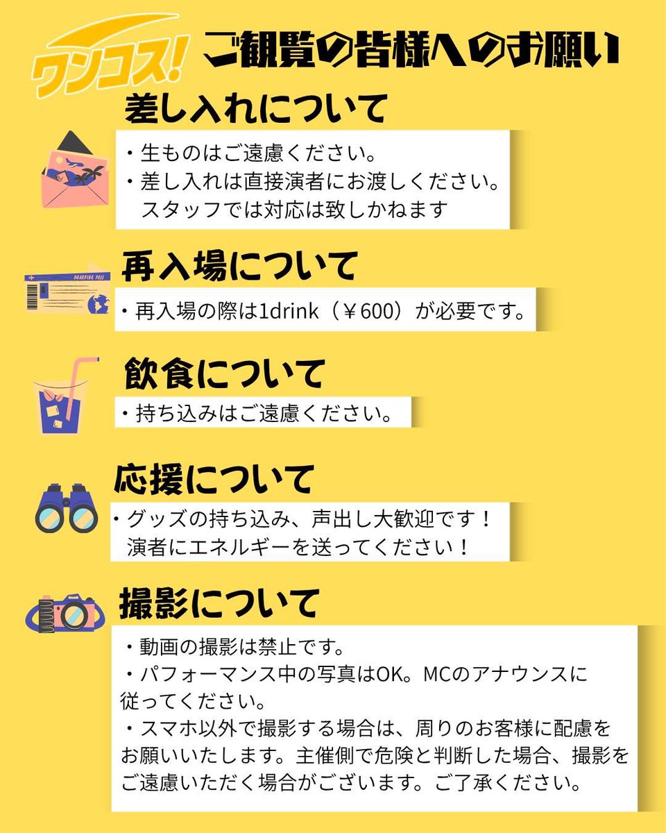 oneday_produce's tweet photo. 📣2日後開催📣

ワンデープロジェクト
10周年記念イベント
『ワンコス!』

10/12(日)
@秋葉原COSMICLAB
OPEN  14:30/START 15:00
￥2500+1drink

観覧予約は【明日】(10/11)まで‼️

🔻ご予約はこちら🔻
https://t.co/cV2GXgqwch

ワンプロ10周年を一緒に楽しみましょう🥳🙌

#ワンコス2025 https://t.co/JE6eIgVlLo