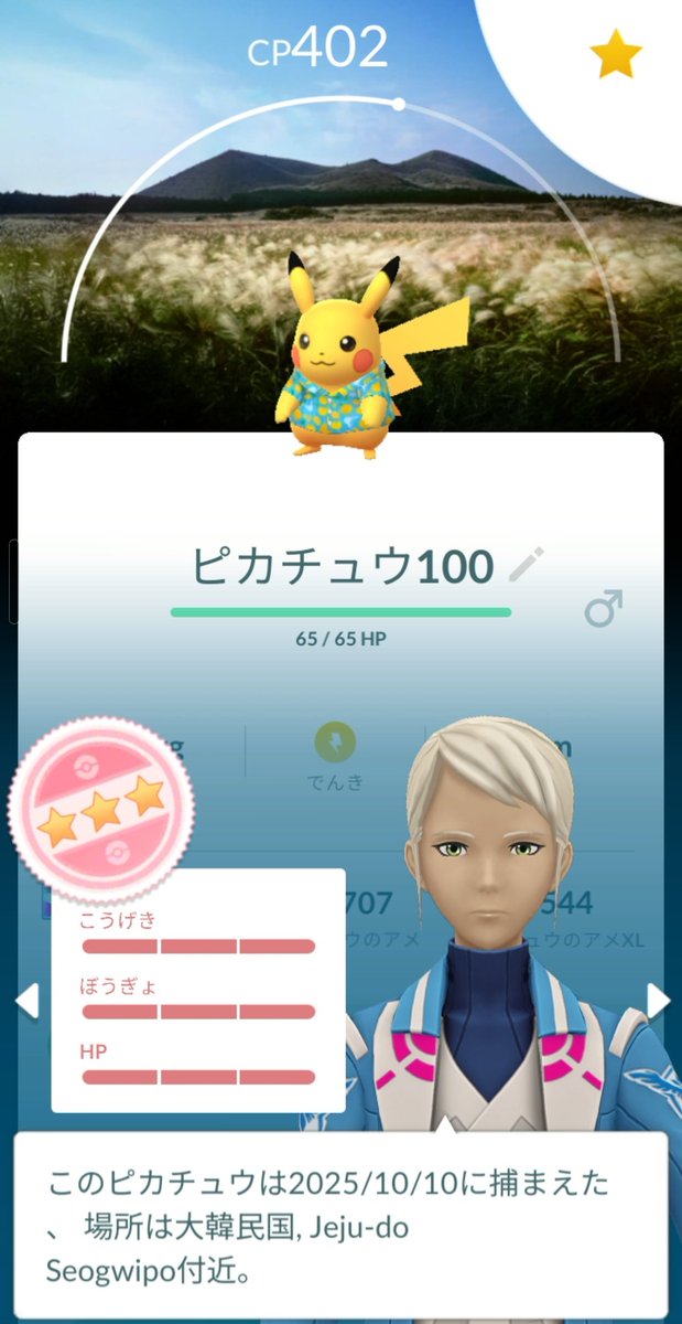 eunhsayuk2's tweet photo. チェジュ귤ピカチュウできれば合体してほしいけど、初日から中々満足💛 https://t.co/jSGAtgzv8U