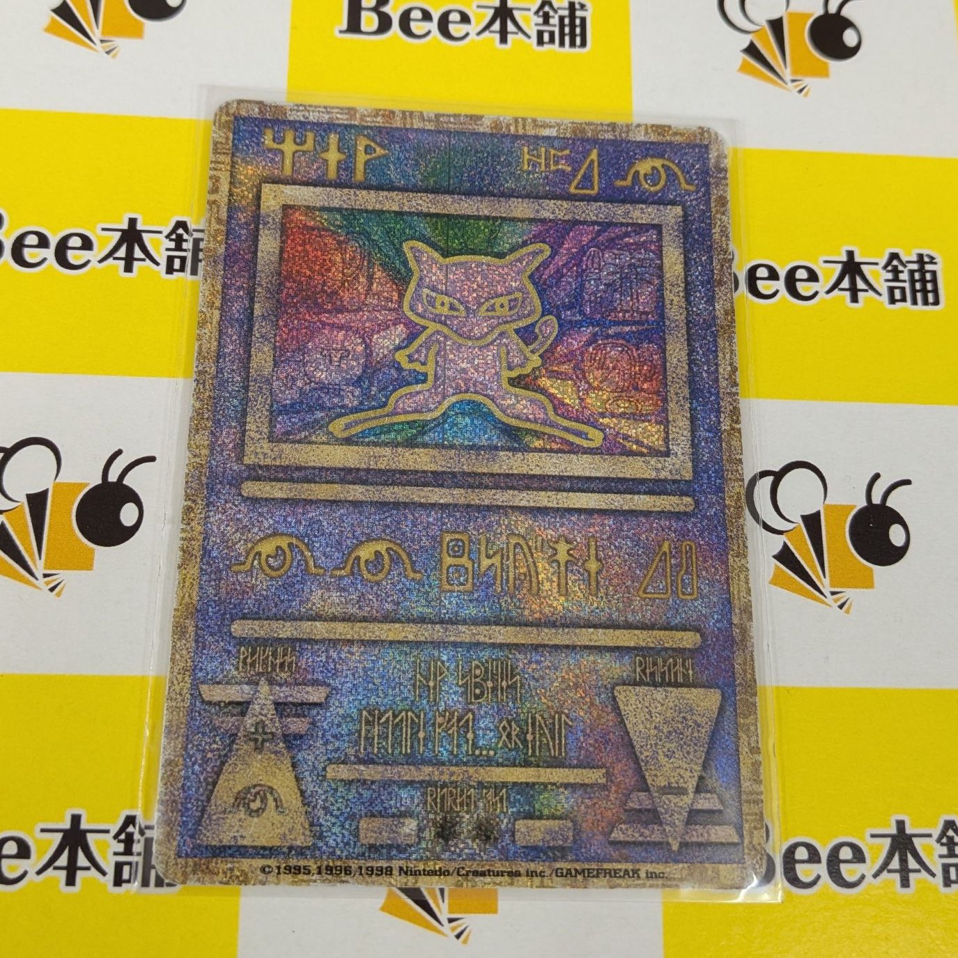 Bee本舗バトルタワー店 on X: 