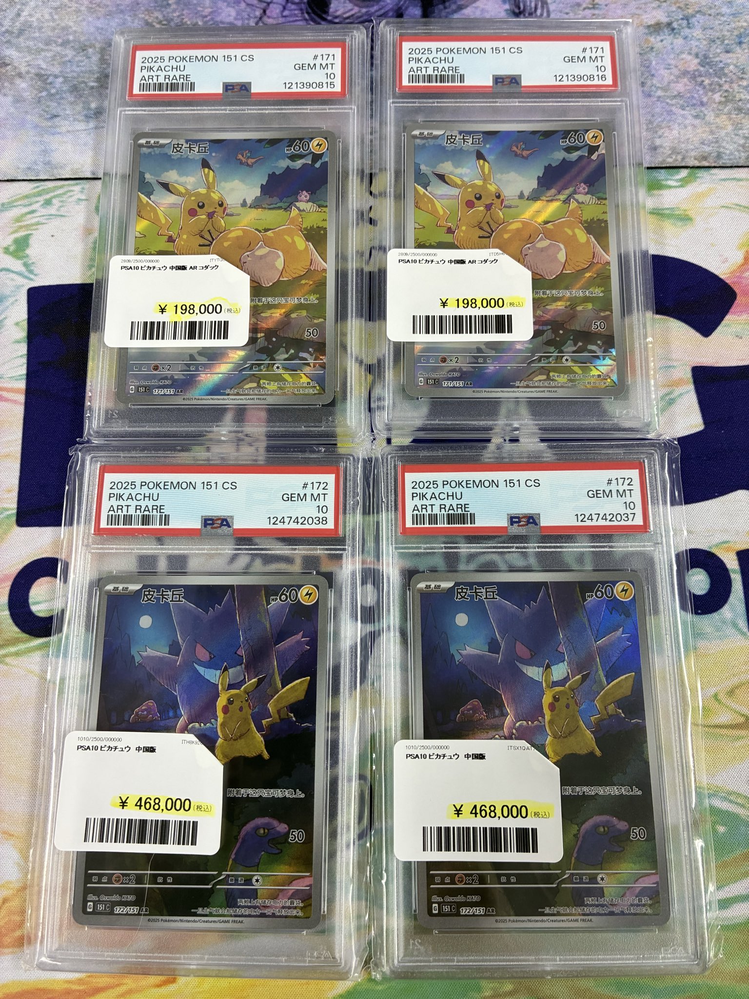 大人気ピカチュウ 未使用品レア５枚セット PDG Collector's Shop 秋葉原 on X: 