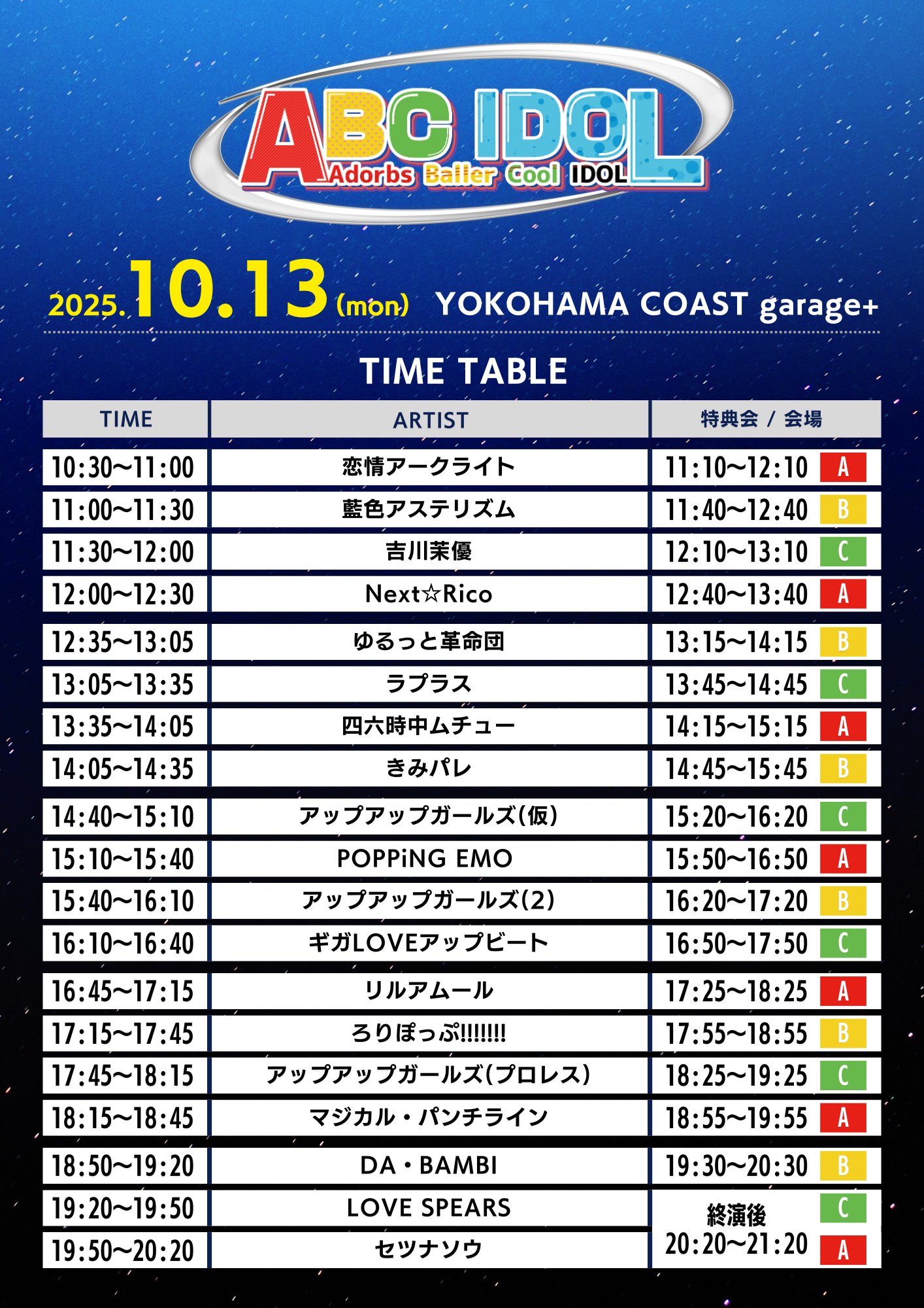 closeyoureyes クルユア 特別トーク会 トーク会 10/3 特典会 K-POP大型新人アイドルCLOSE YOUR EYES 10月に特別来日特典会の