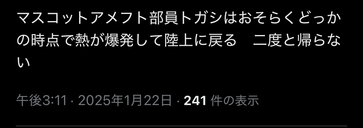 寺トガは未来で芽生えないことを知らなかった過去