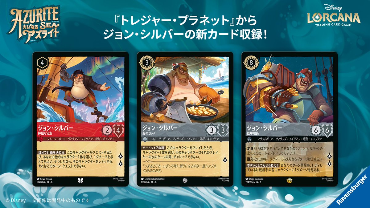 ディズニーロルカナ【公式】 on X