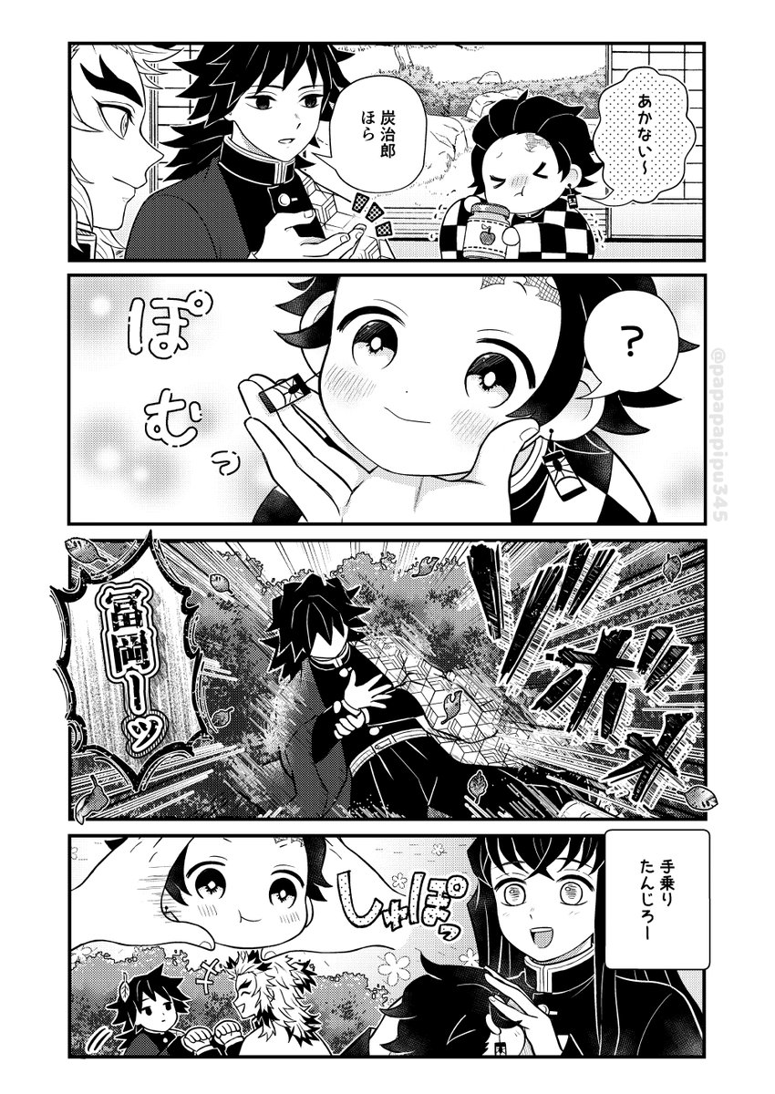 papapapipu345's tweet image. 義勇さんとちーさいかまぼこ隊　手乗りたんじろーの巻