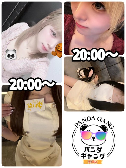 パンダギャング天満店のツイート