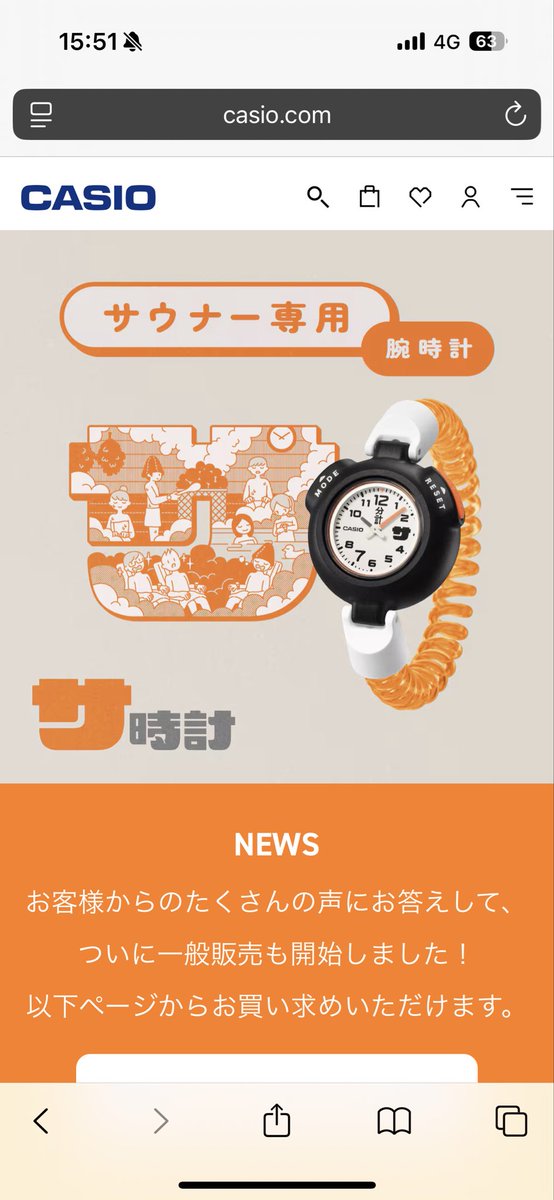 サ時計 カシオ ホワイト オレンジ SAN-100H-7BJR casio サ時計 SAN