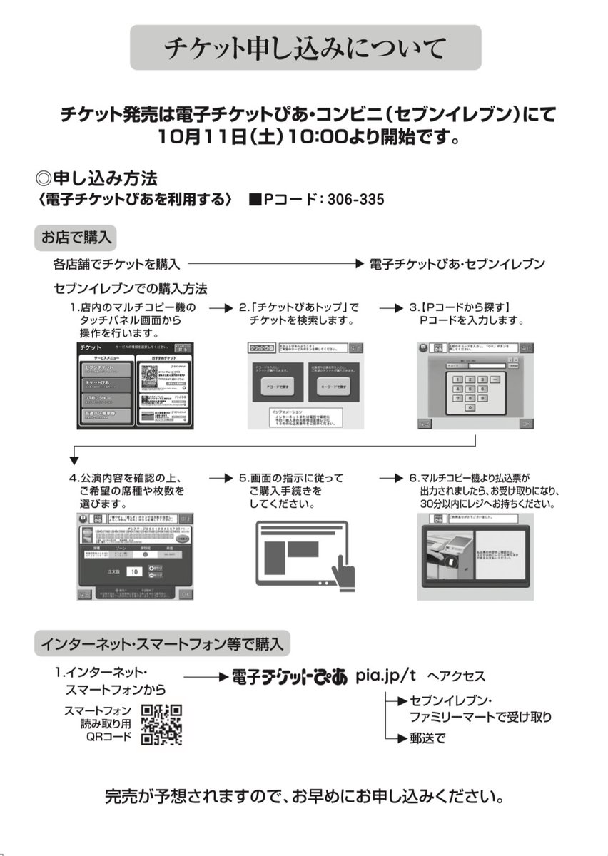 明日から定期演奏会のチケット一般販売です！ ぜひ！ #nhssb1962